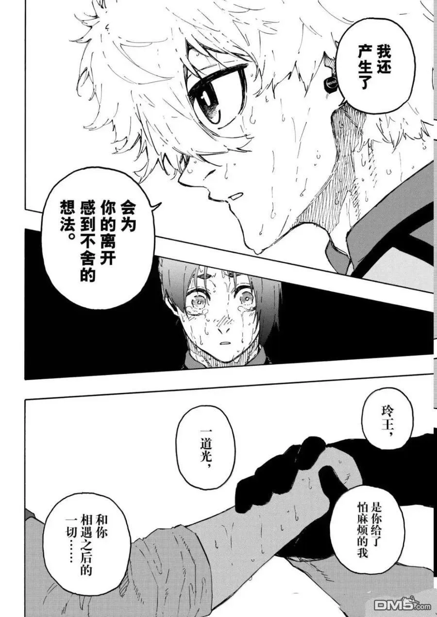 第300话 第10页