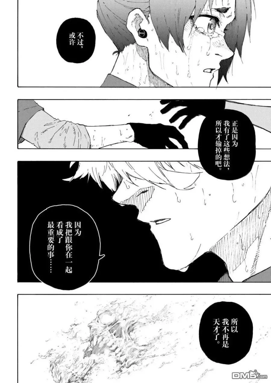 第300话 第12页