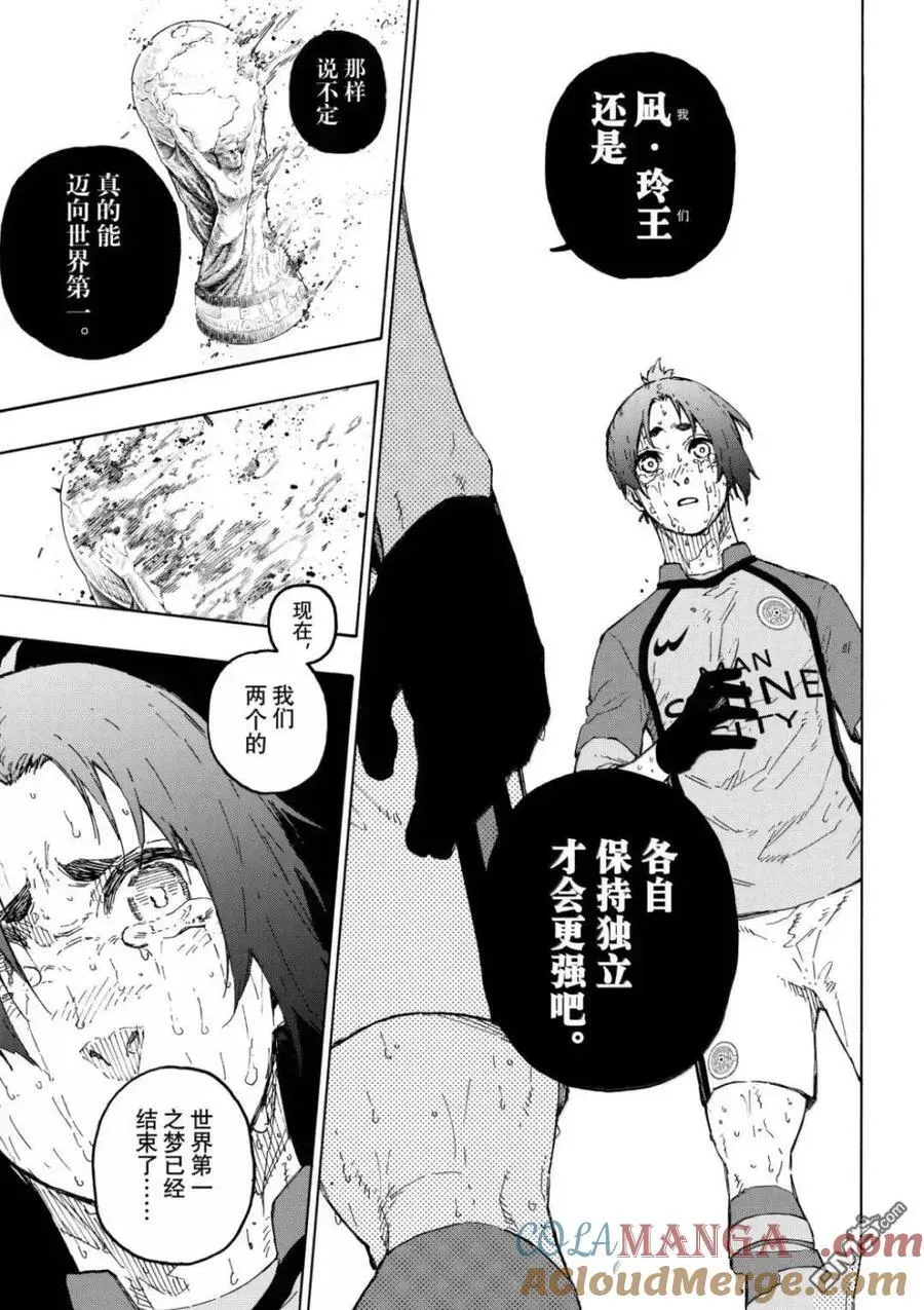 第300话 第13页