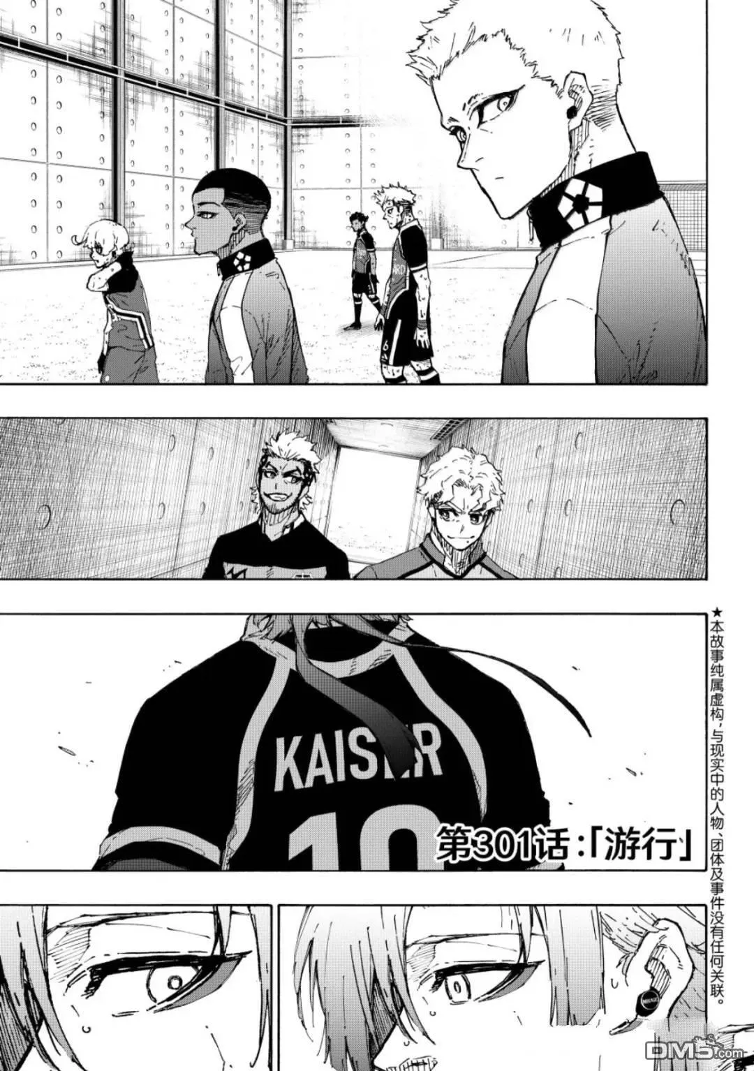 第301话 第1页