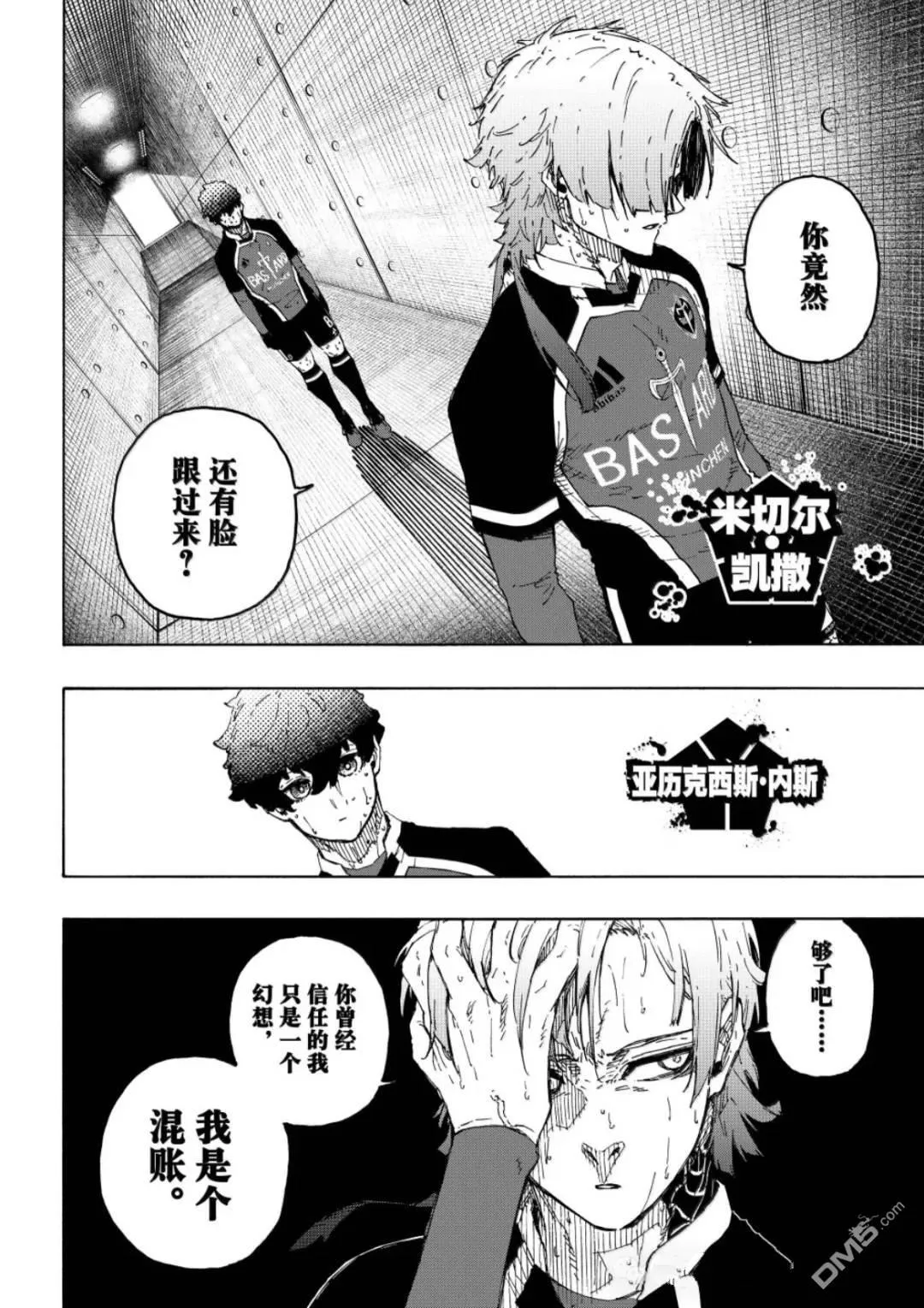第301话 第2页
