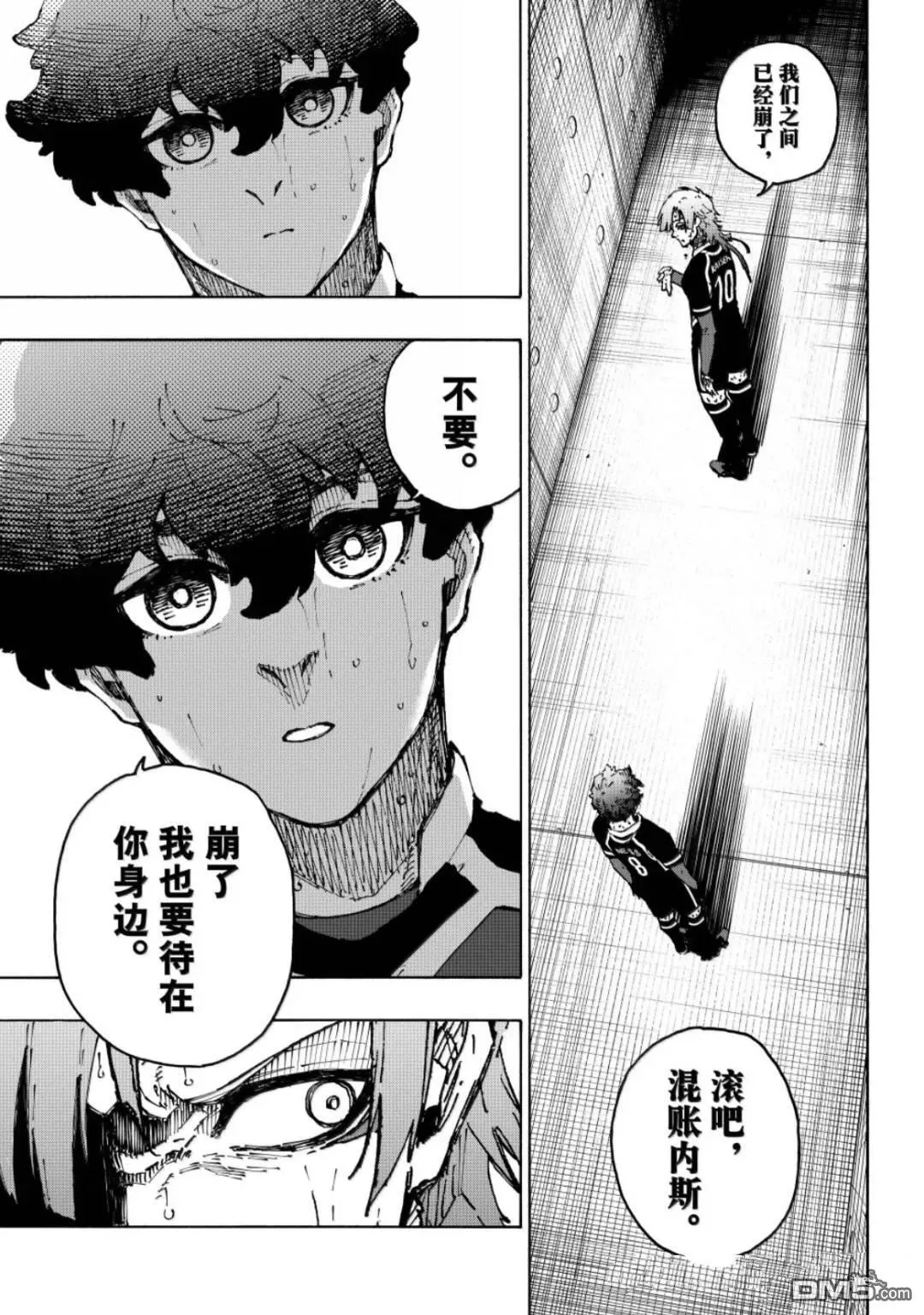 第301话 第3页
