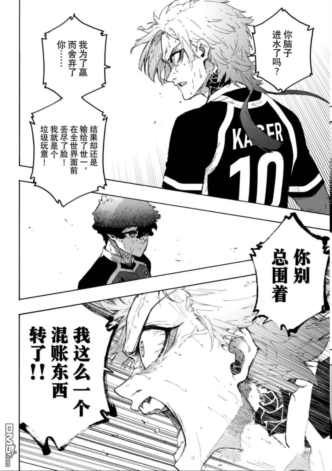 第301话 第4页