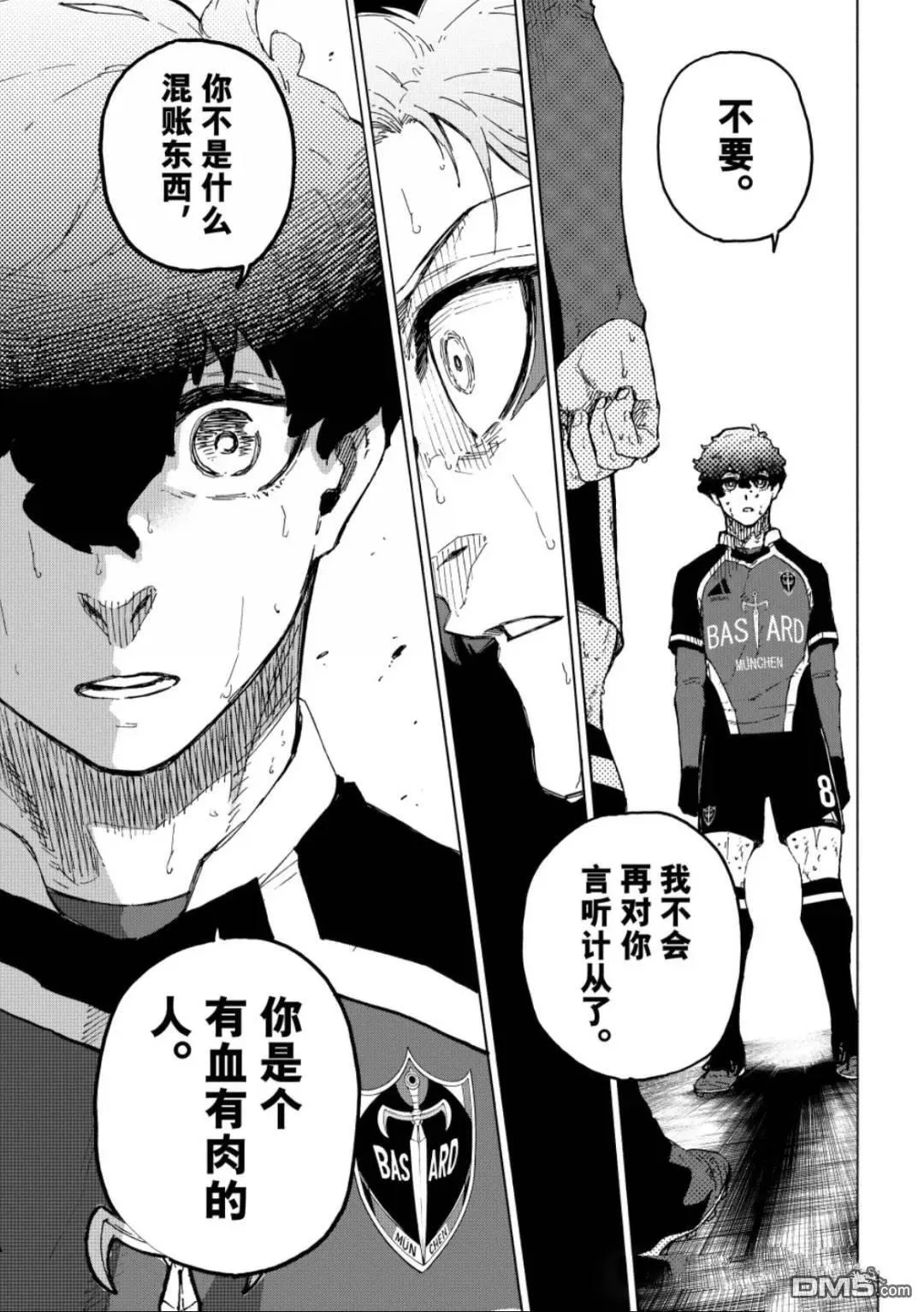 第301话 第5页