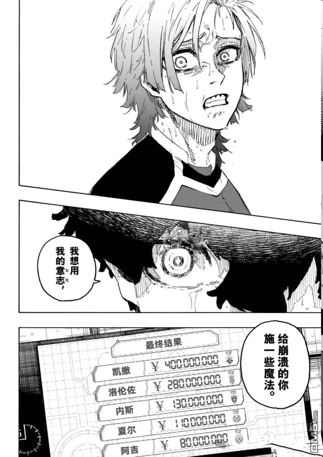 第301话 第6页