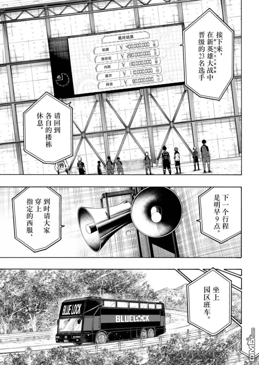 第301话 第7页