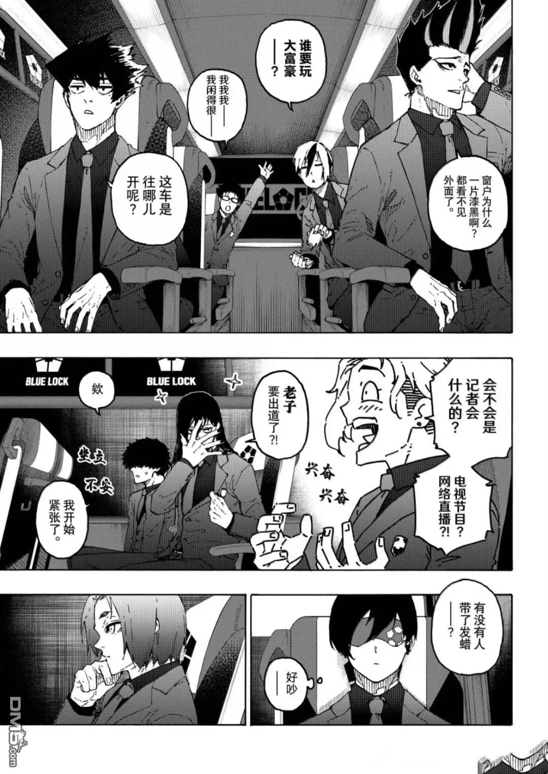 第301话 第9页
