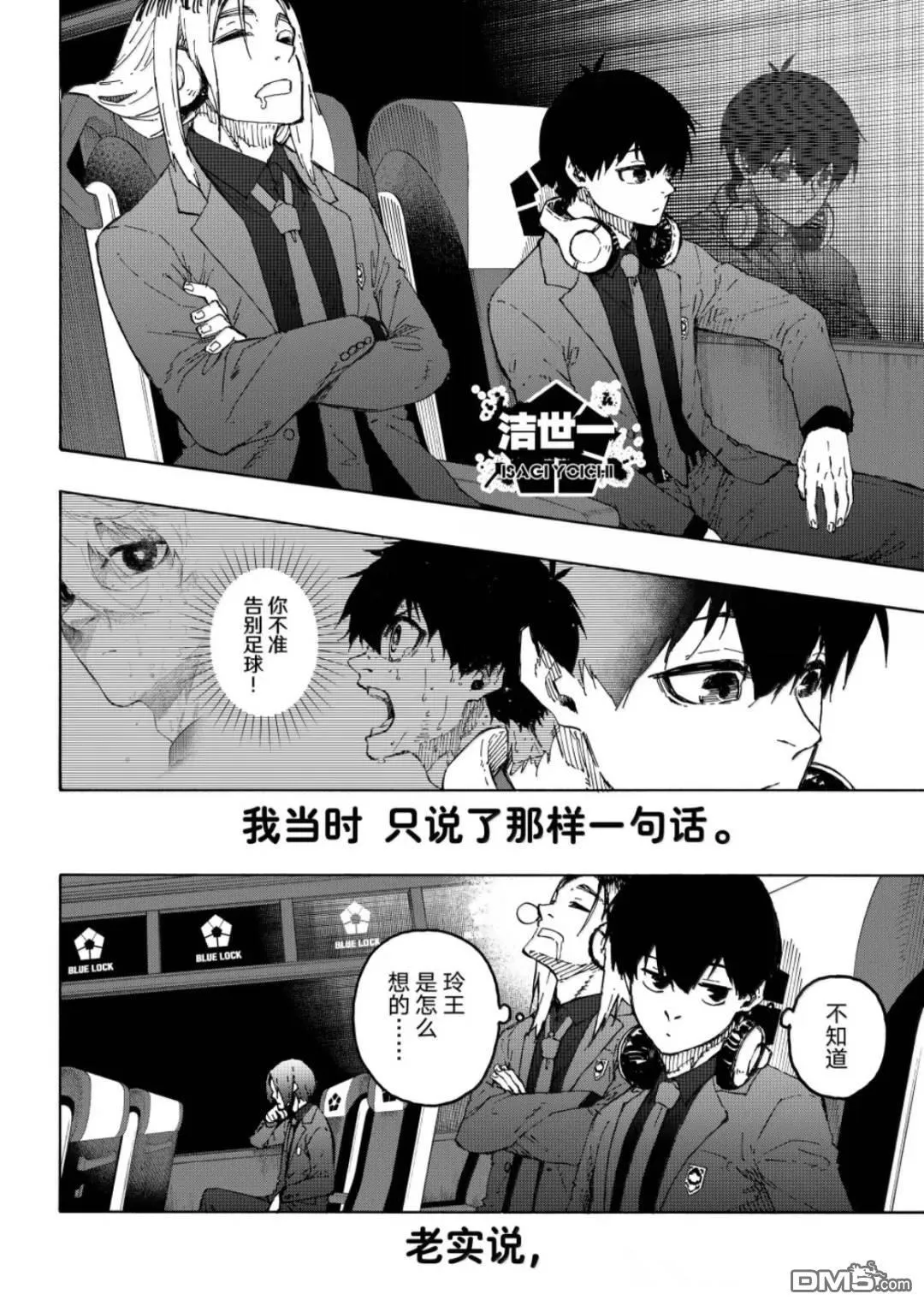 第301话 第10页