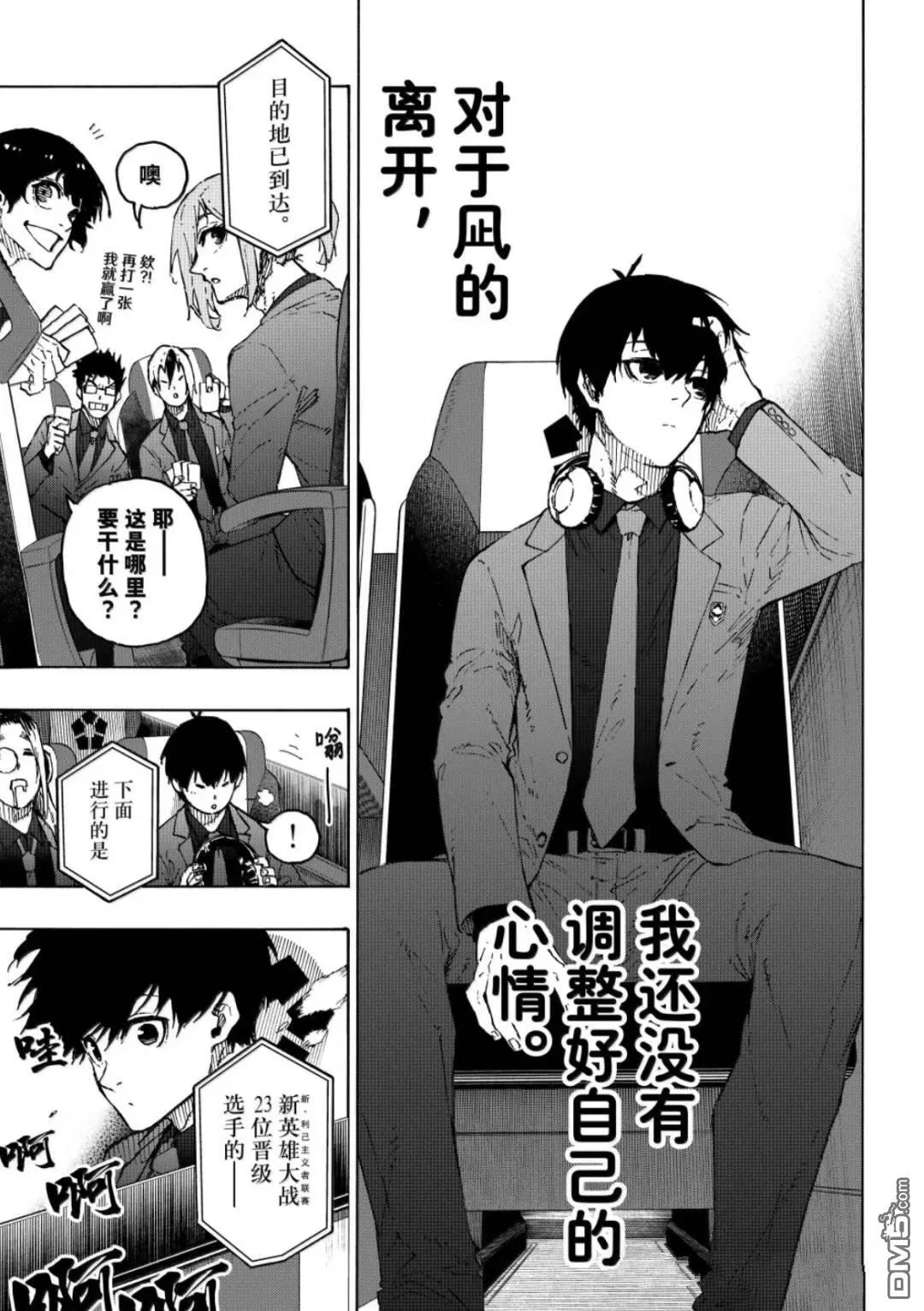 第301话 第11页