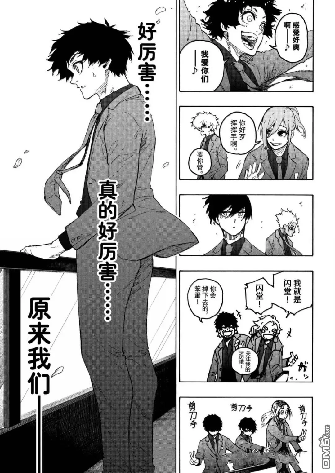 第301话 第14页