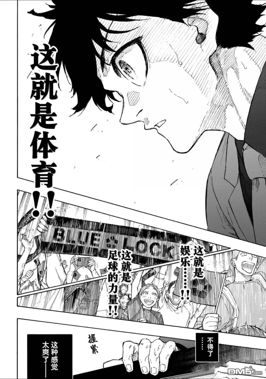 第301话 第16页