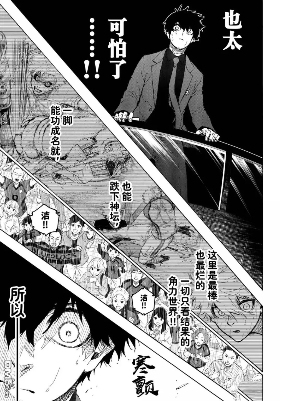 第301话 第17页