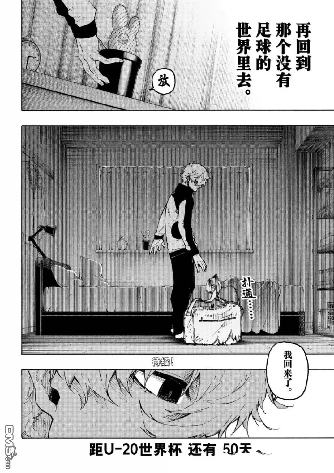 第301话 第19页