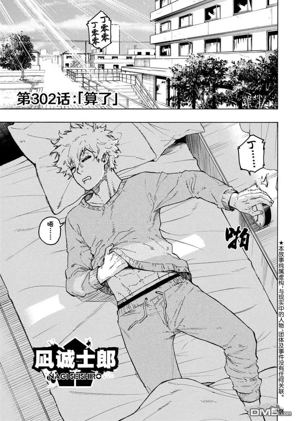 第302话 第1页