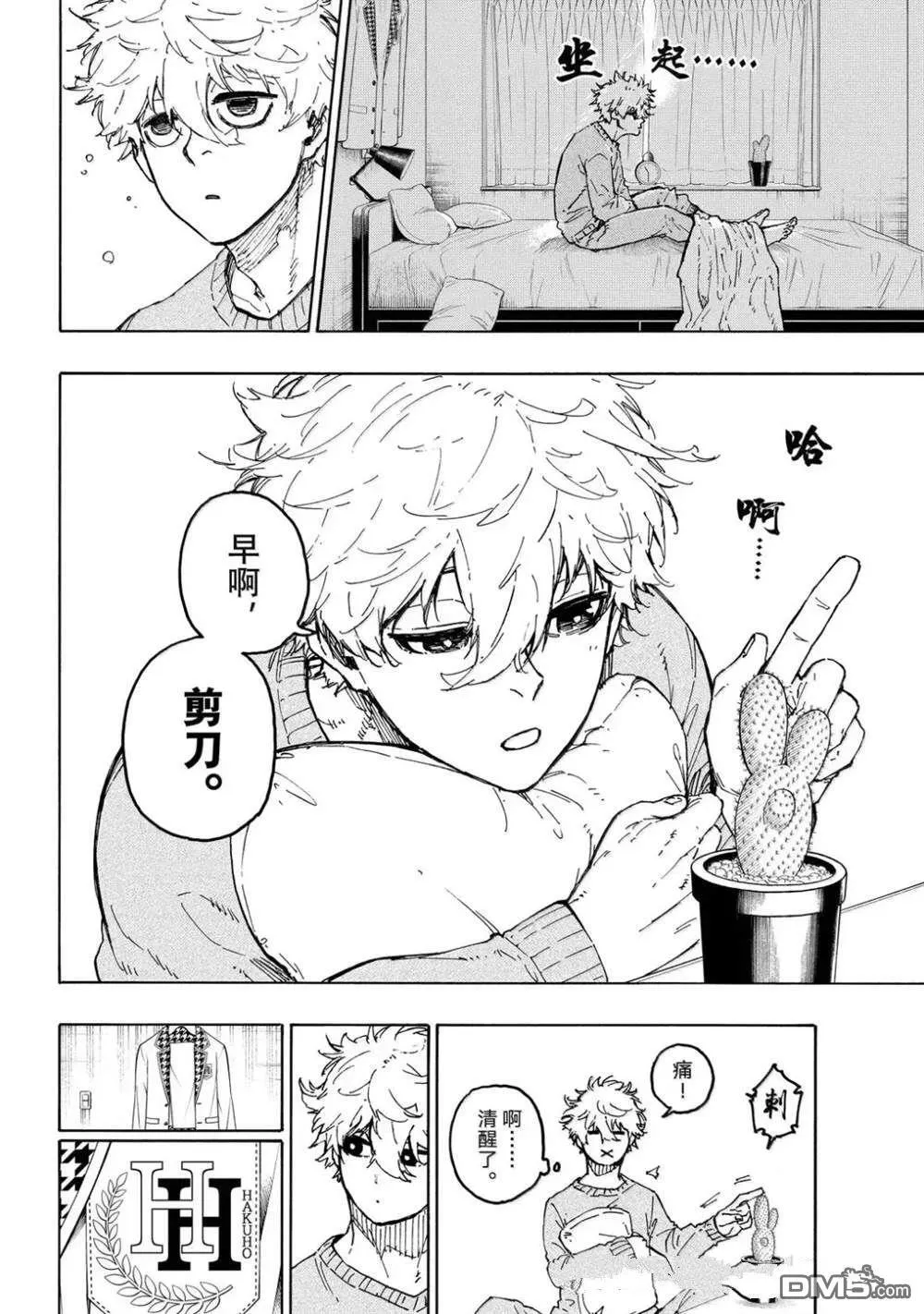 第302话 第2页