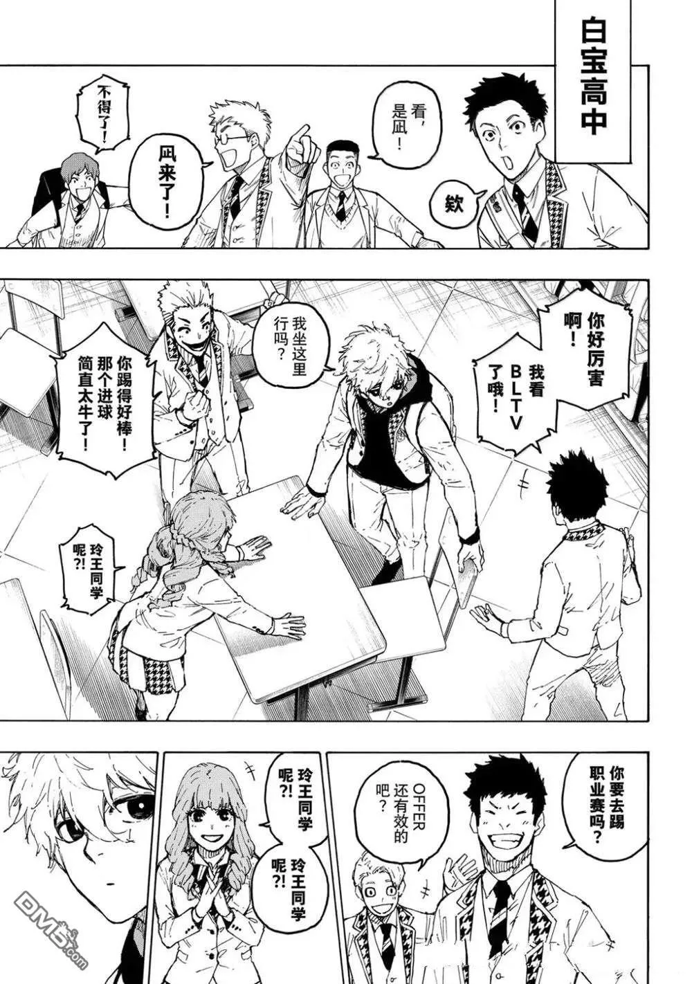 第302话 第3页
