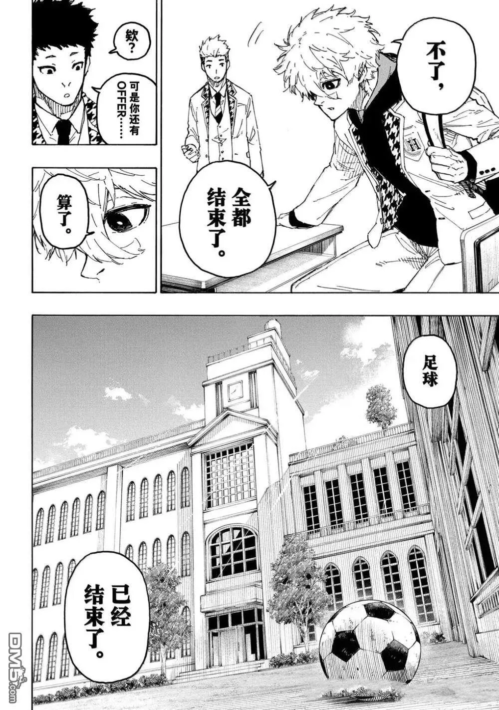 第302话 第4页