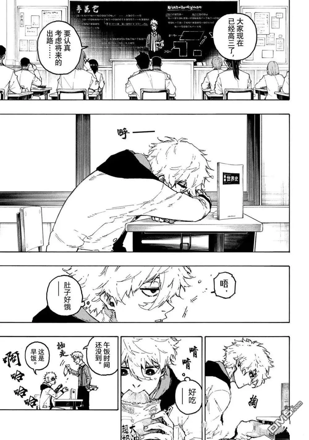 第302话 第5页