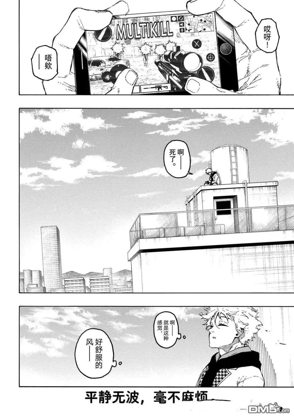 第302话 第6页