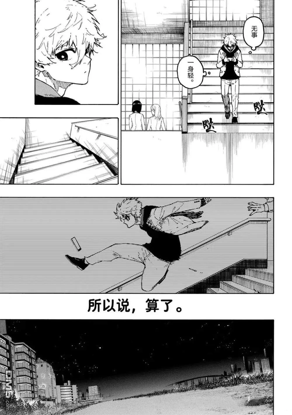 第302话 第7页