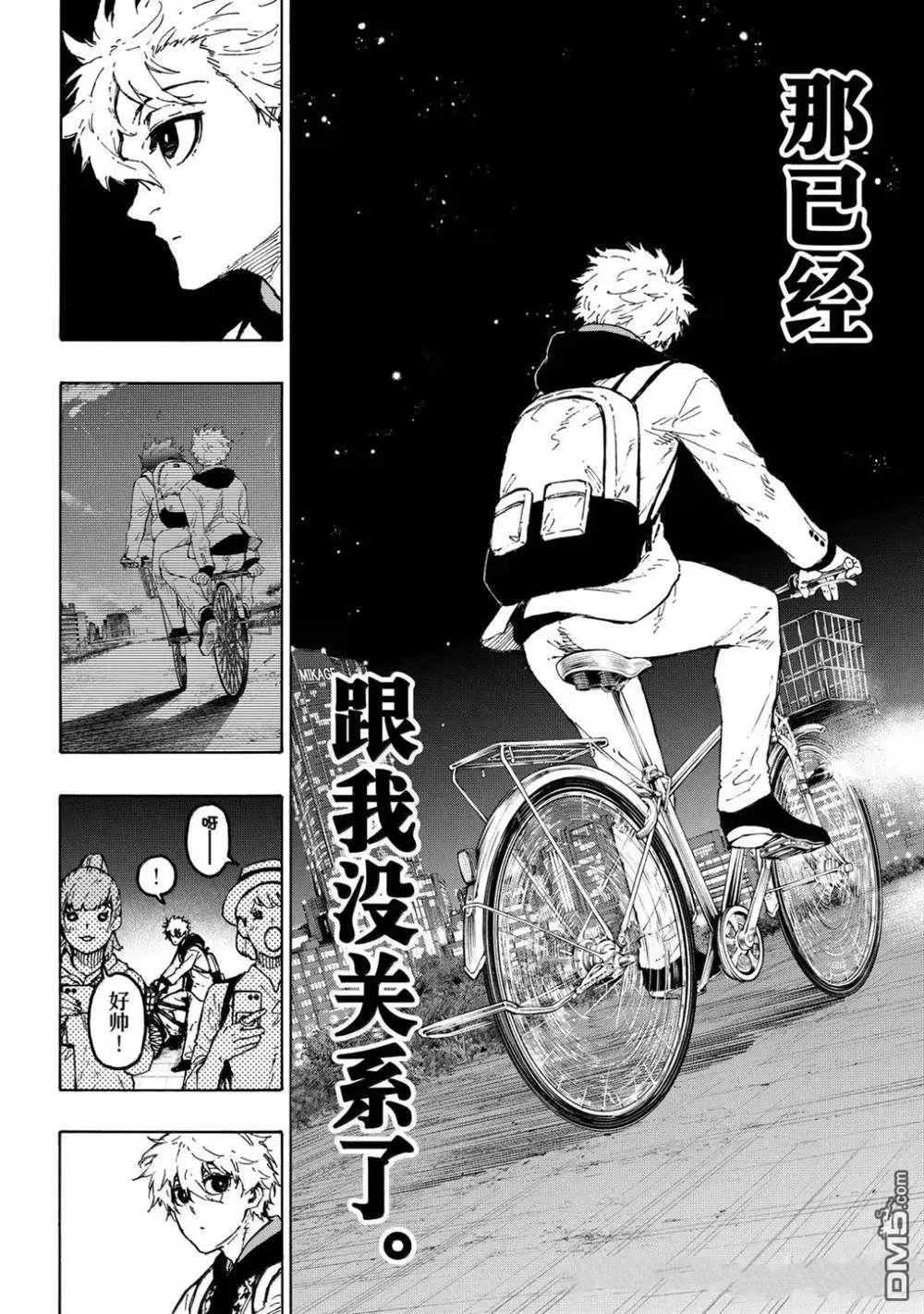 第302话 第8页