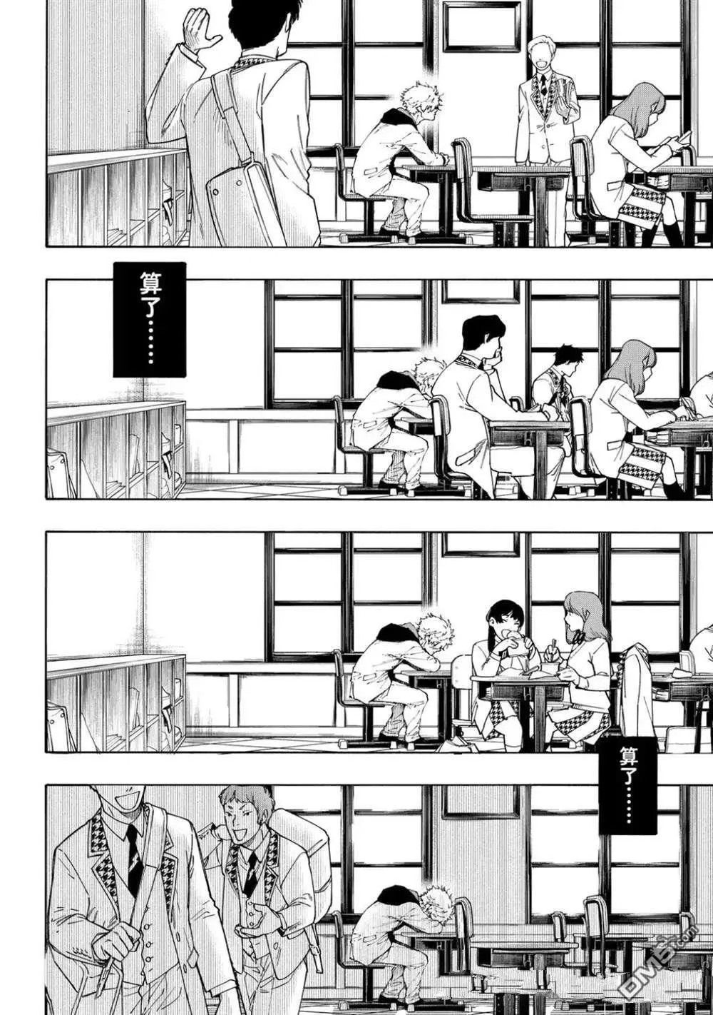 第302话 第10页