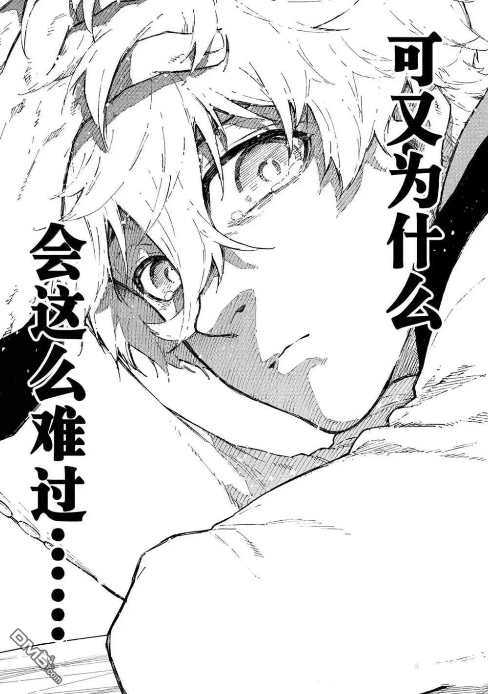 第302话 第13页