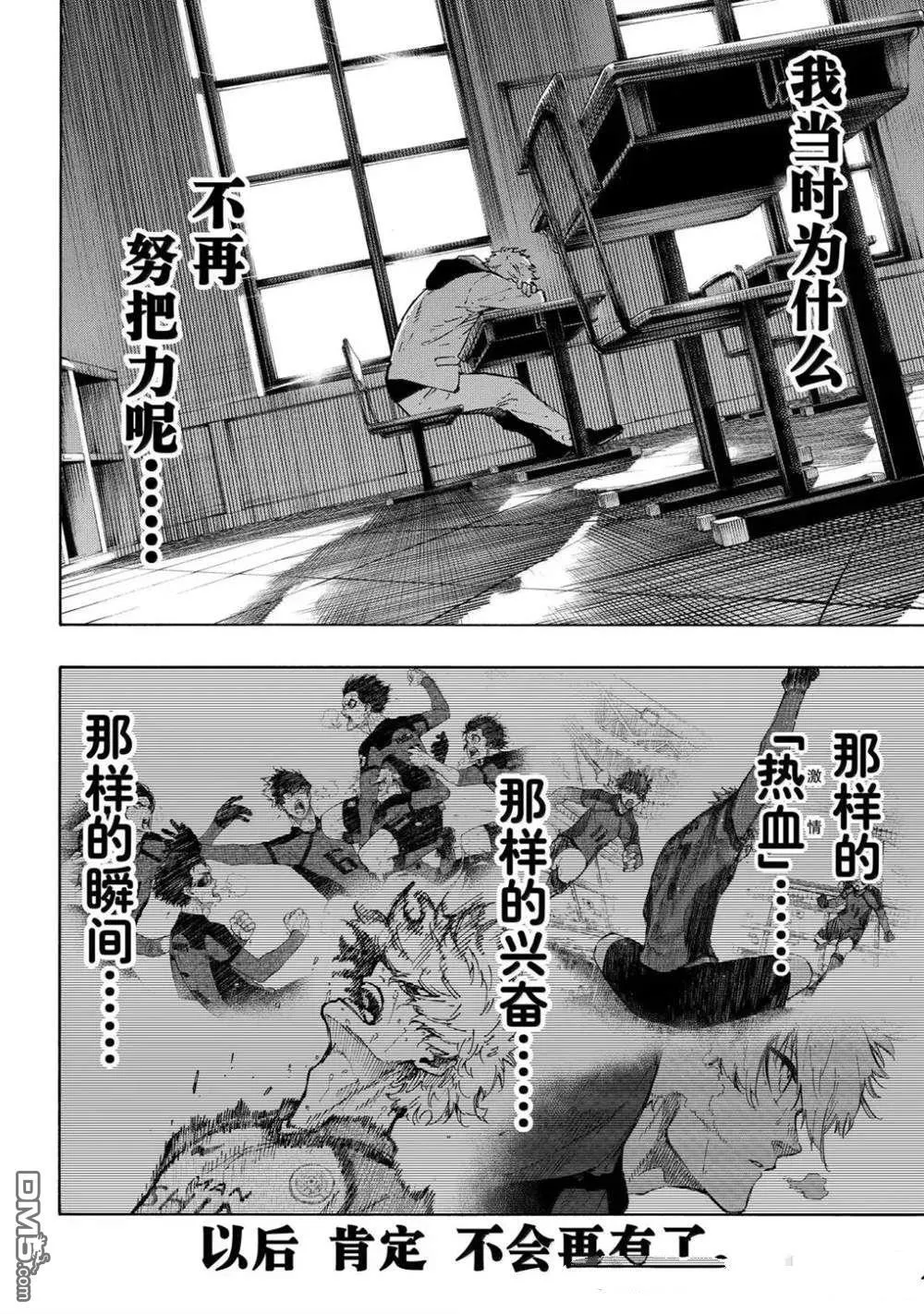 第302话 第14页