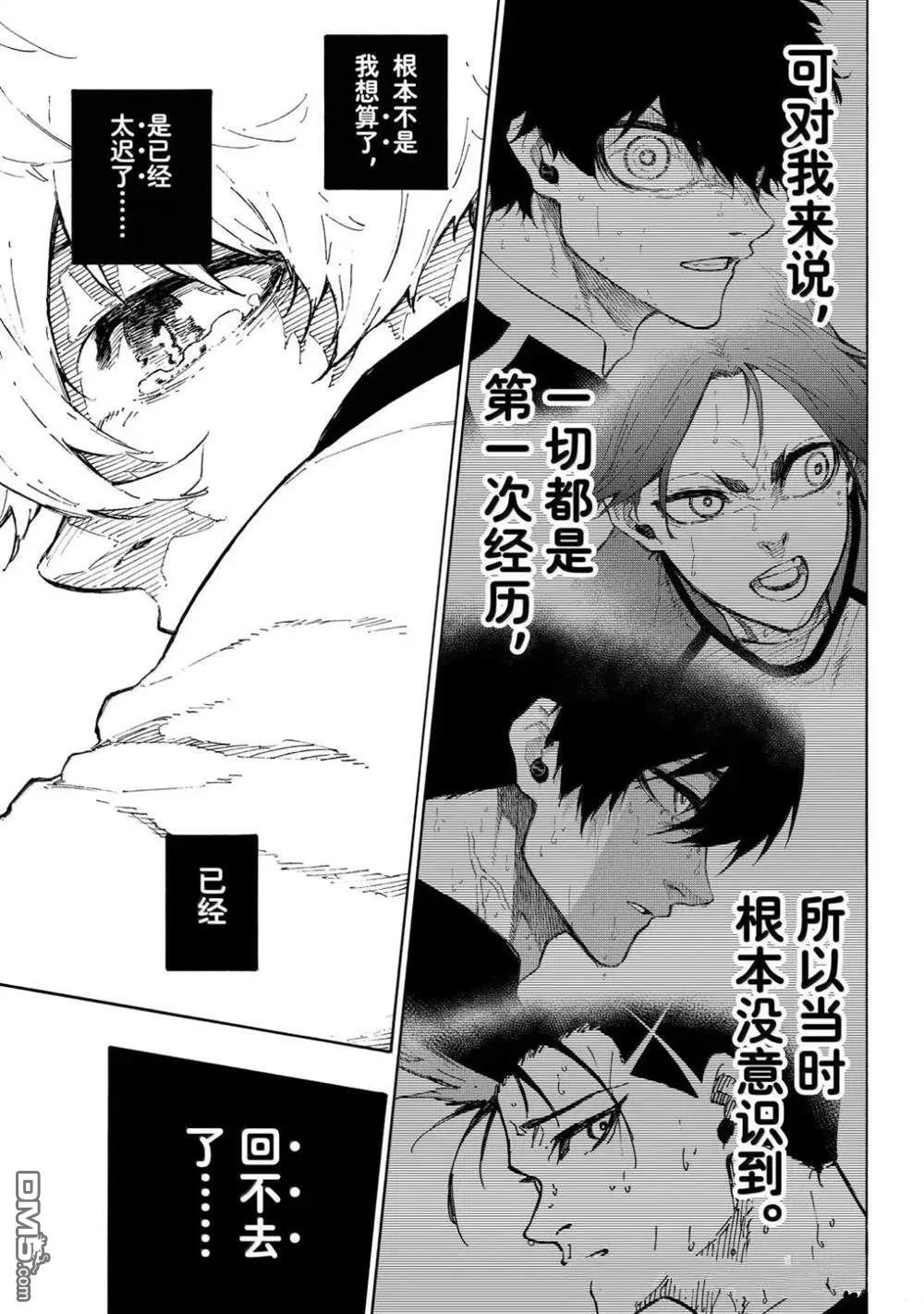 第302话 第15页