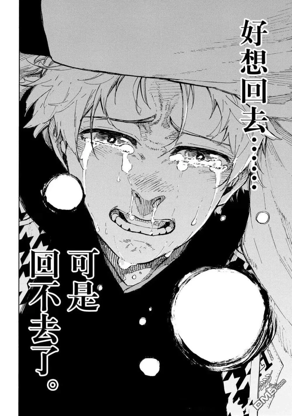 第302话 第20页