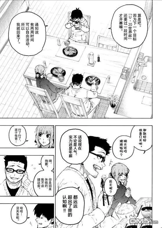 第304话 第3页
