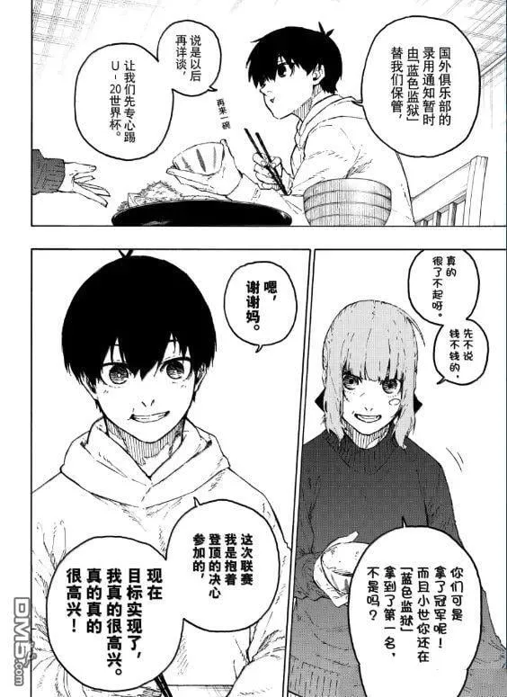 第304话 第4页