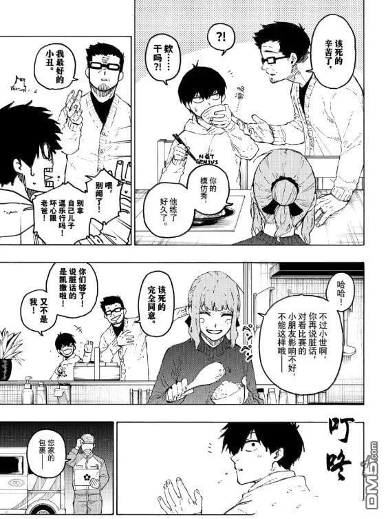 第304话 第5页
