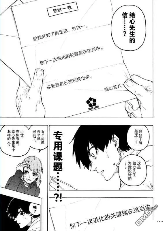 第304话 第7页