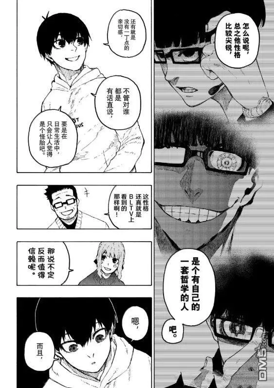 第304话 第8页