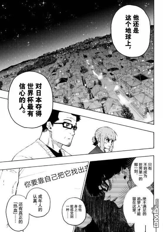 第304话 第9页