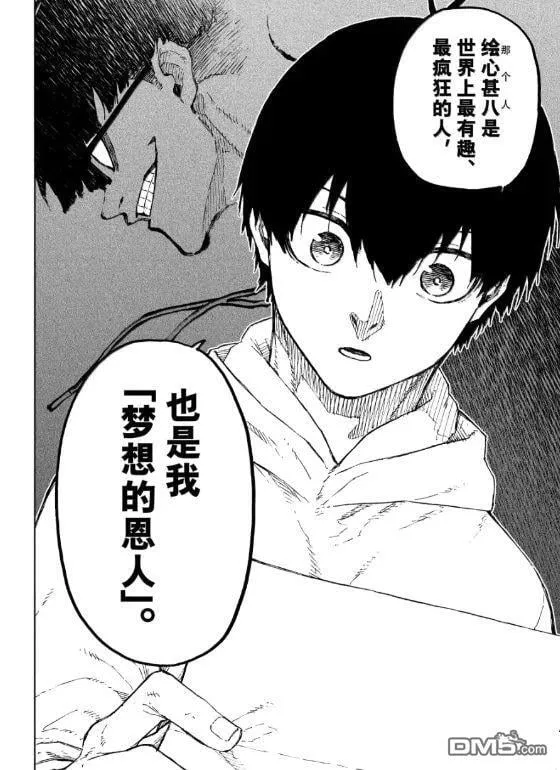 第304话 第10页