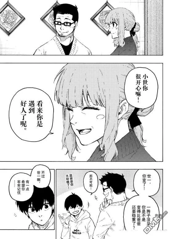 第304话 第11页
