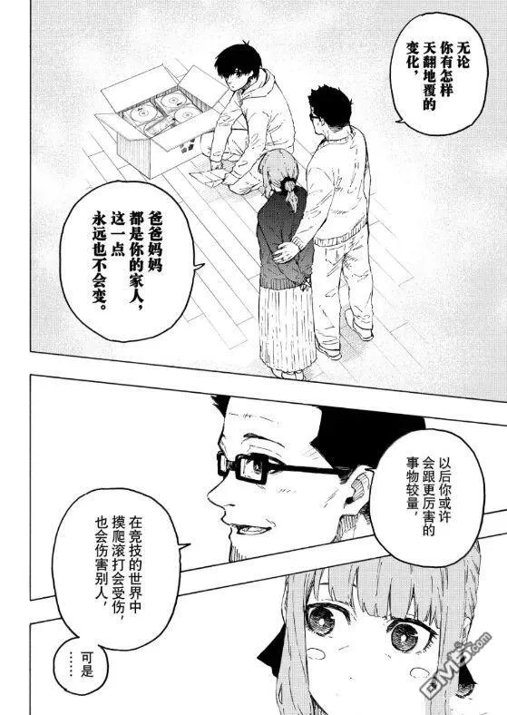 第304话 第12页