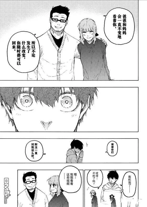第304话 第13页