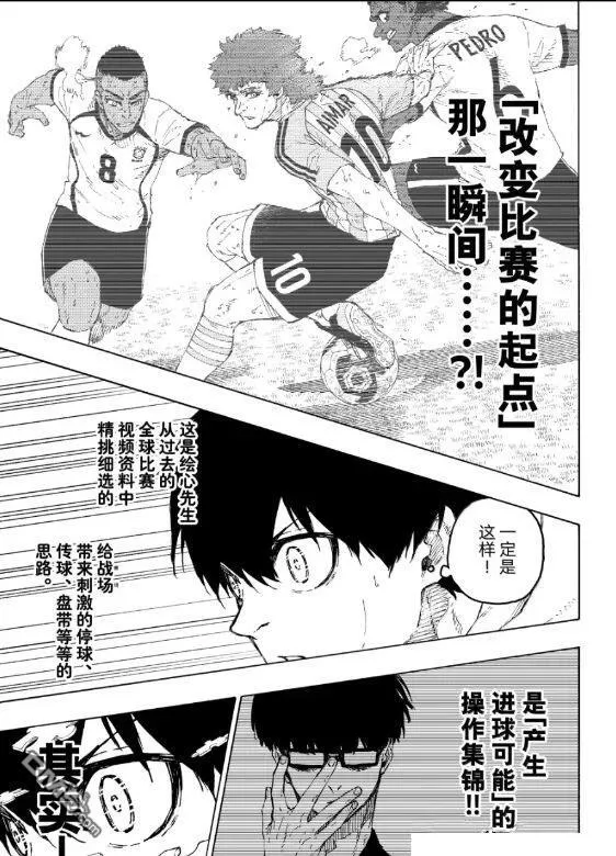 第304话 第17页