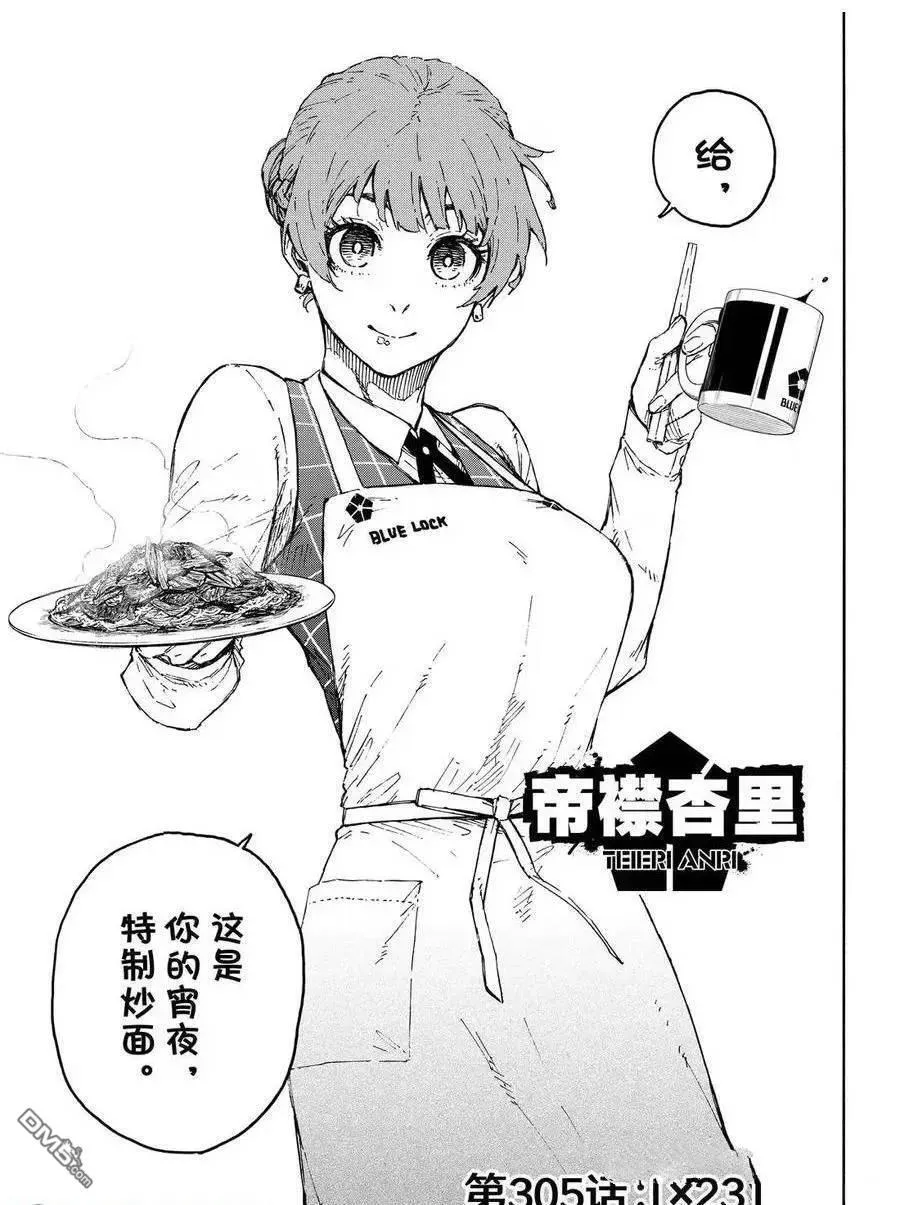 第305话 第1页