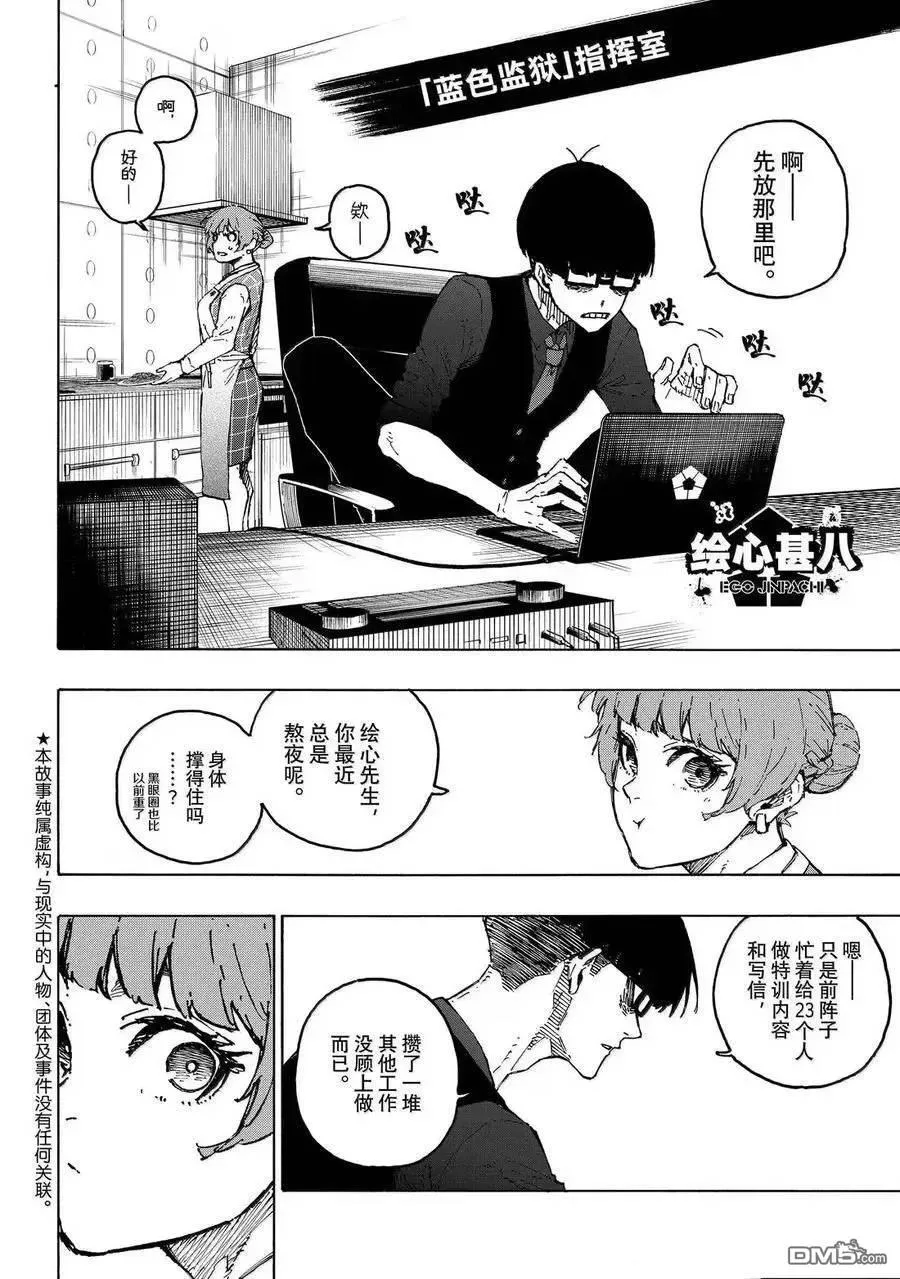 第305话 第2页