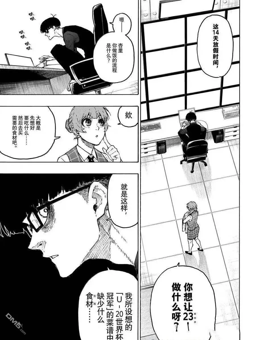第305话 第3页