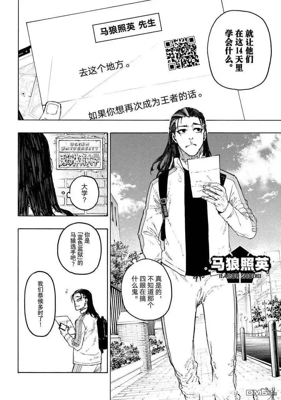 第305话 第4页