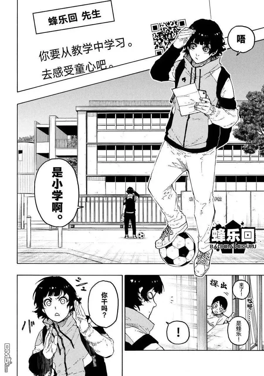 第305话 第6页