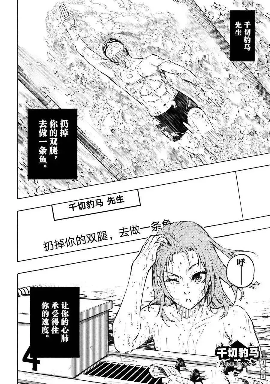 第305话 第8页