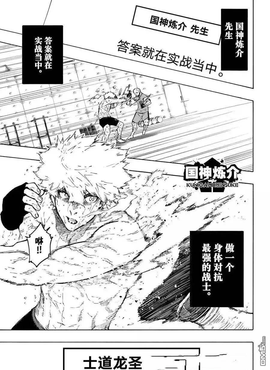 第305话 第9页