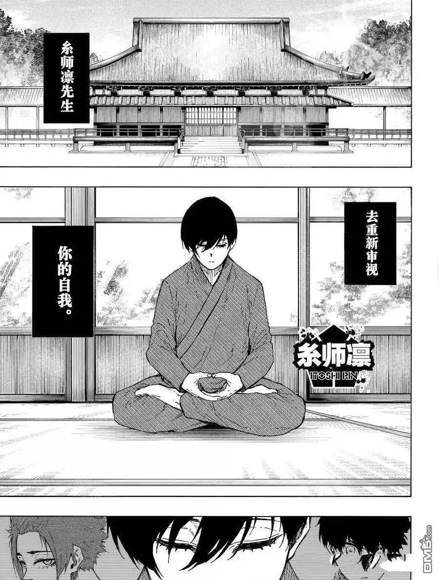 第305话 第11页