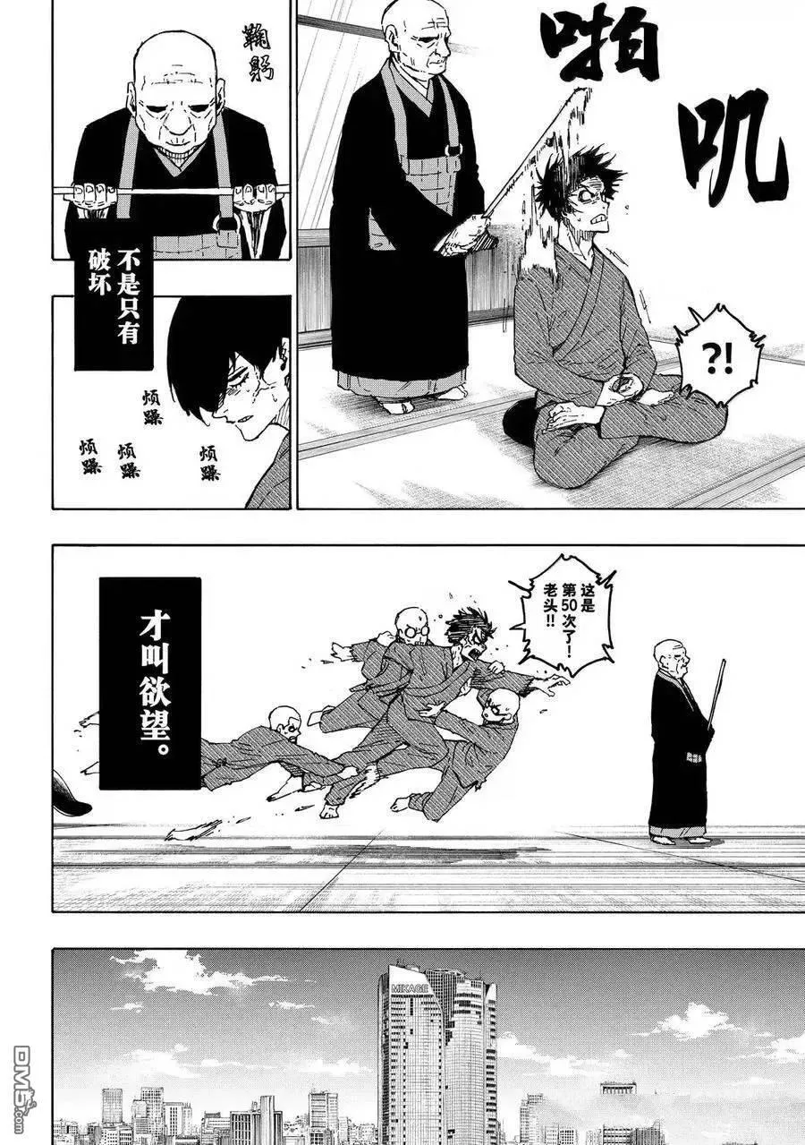 第305话 第12页